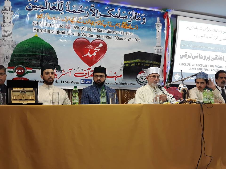 Austria: Shaykh-ul-Islam's lecture on 'Moral Excellence and Spiritual Advancement'