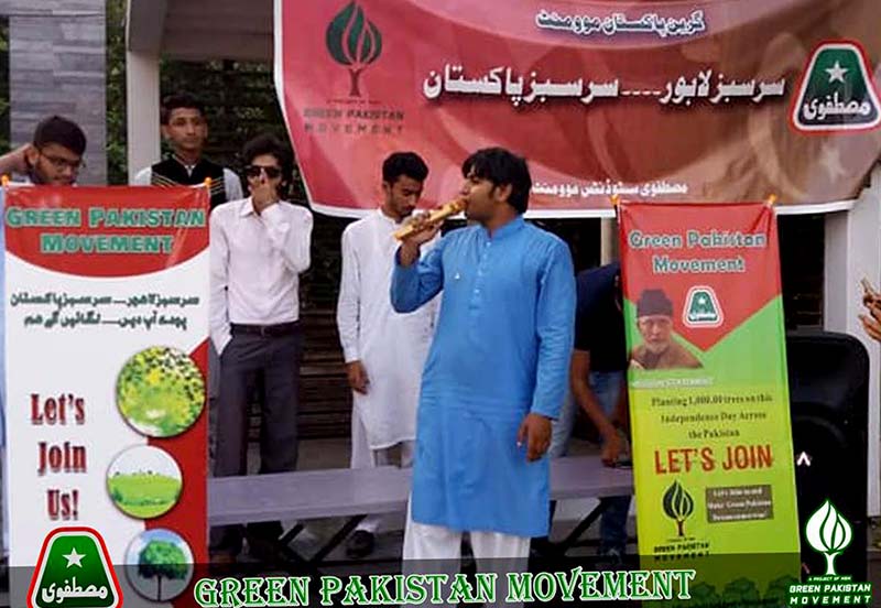 ایم ایس ایم لاہور کا گرین پاکستان موومنٹ مہم کا آغاز