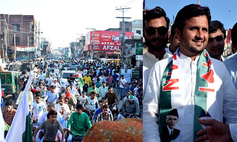 MSM (Sialkot) takes out rally to celebrate Independence Day