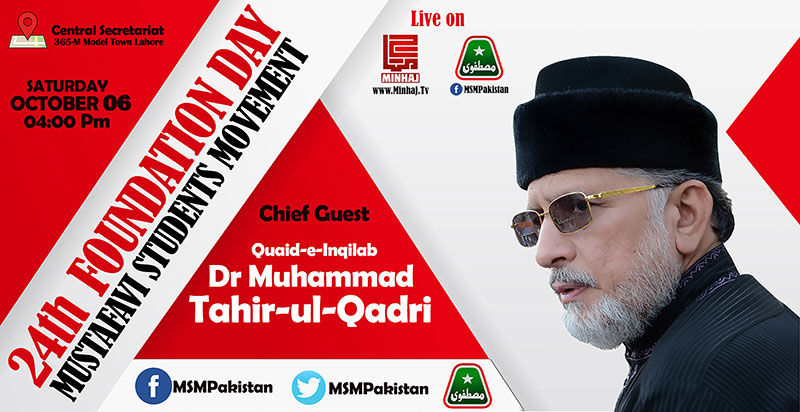 Dr Tahir-ul-Qadri to address MSM Foundation Day Ceremony on 6th October 2018