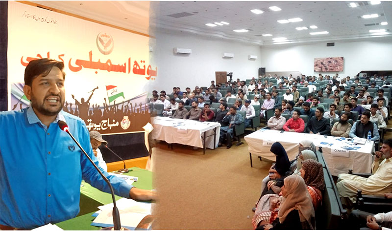 منہاج یوتھ لیگ کراچی کا یوتھ اسمبلی اجلاس