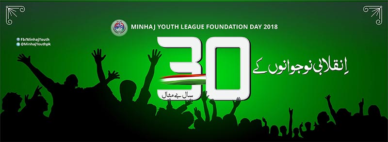 MYL Foundation Day 2018 celebrations