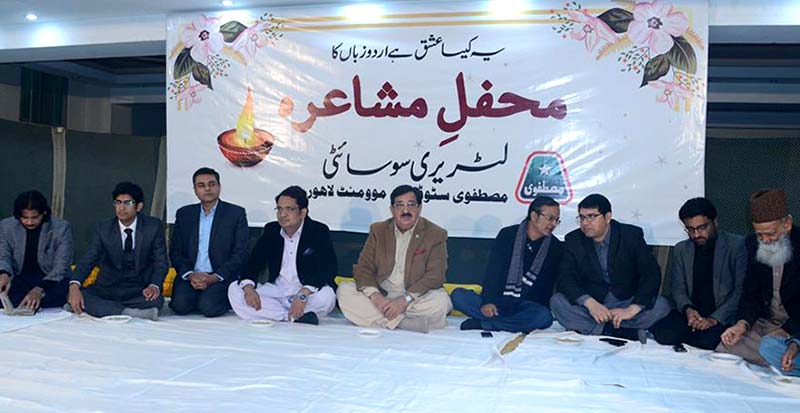 MSM holds national poetry gathering