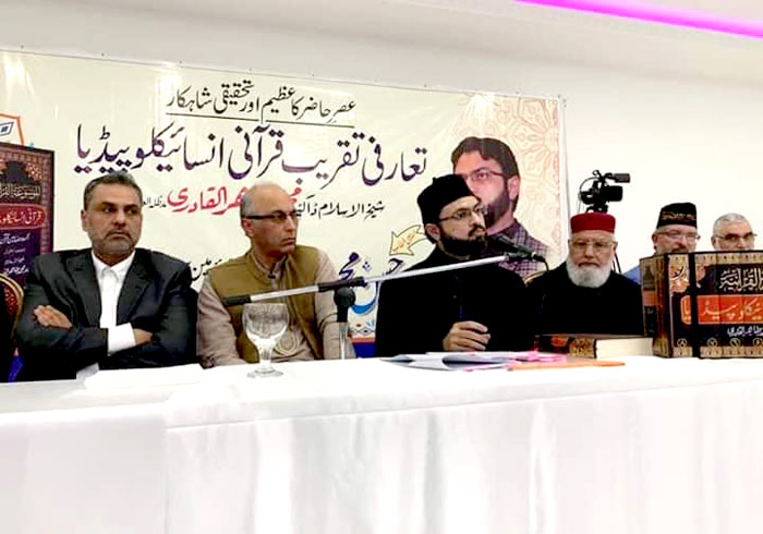 France: Introductory ceremony of the 'Quranic Encyclopedia' held by MQI