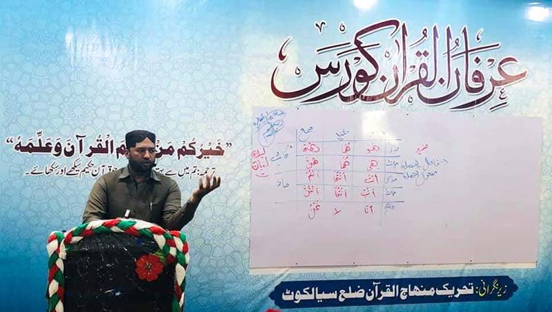 Irfan-ul-Quran course held under MQI Sialkot
