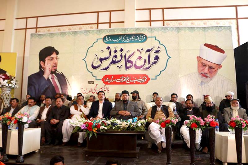 Sargodha: Inaugural ceremony of the 'Quranic Encyclopedia' held