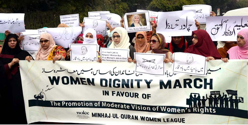 منہاج القرآن ویمن لیگ کا لاہور پریس کلب کے باہر ’’عظمت خواتین مارچ‘‘
