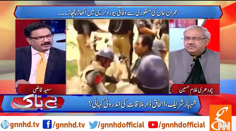 GNN TV, Saeed Qazi on Model Town Massacre