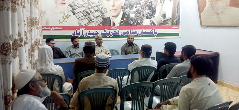 تحریک منہاج القرآن حیدرآباد کا اجلاس