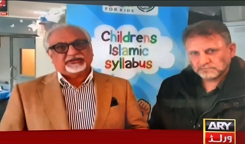 ARY News Report: Introductory ceremony of 'Islam For Kids' Syllabus