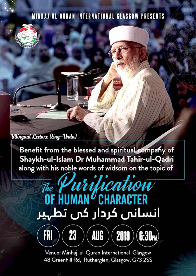Exclusive Lecture by Dr Muhammad Tahir-ul-Qadri in Glasgow