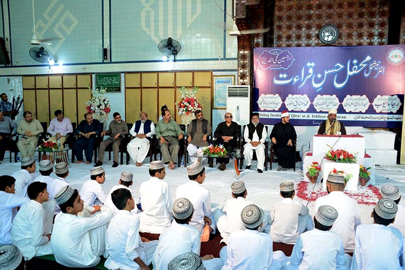 تحفیظ القرآن انسٹی ٹیوٹ کے زیر اہتمام عالمی قرآت کانفرنس