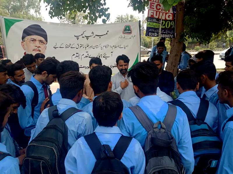 مصطفوی سٹوڈنٹس موومنٹ لاہور کے زیراہتمام طلباء رابطہ مہم