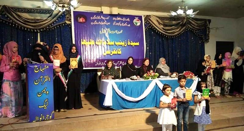 MWL arranges Sayyida Zainab Conference in Gujranwala