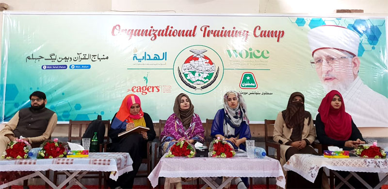 Minhaj-ul-Quran Women League Jhelum organizes Organizational Training Workshop