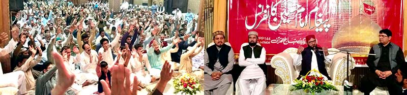 ظلم کے خلاف صدائے احتجاج بلند کرنا حسینیت ہے: منہاج القرآن لاہور