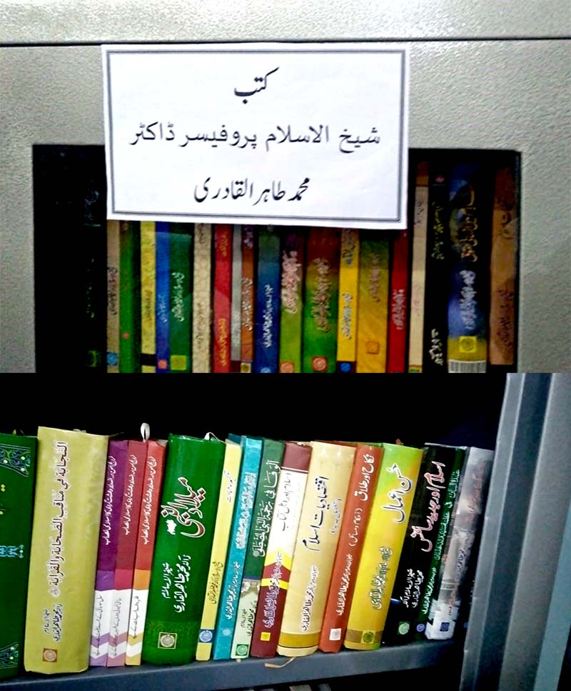 گورنمنٹ بوائز ڈگری کالج حافظ آباد کی لائبریری کے لیے شیخ الاسلام کی کتب کا تحفہ