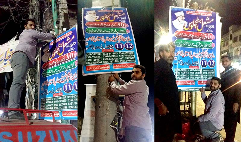 منہاج القرآن حافظ آباد کے زیراہتمام شہر بھر میں میلاد بینر آویزاں کرنے کی مہم