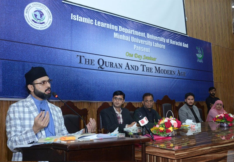 Karachi: Dr Hassan Mohi-ud-Din Qadri addresses seminar on The Quran & Modern Age