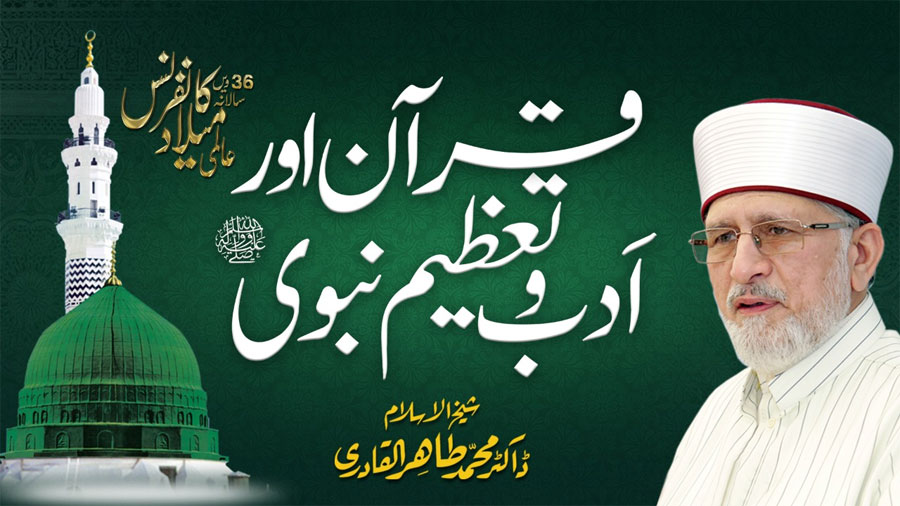 Shaykh-ul-Islam Dr  Muhammad Tahir-ul-Qadri addresses International Mawlid-un-Nabi ﷺ Conference 2019