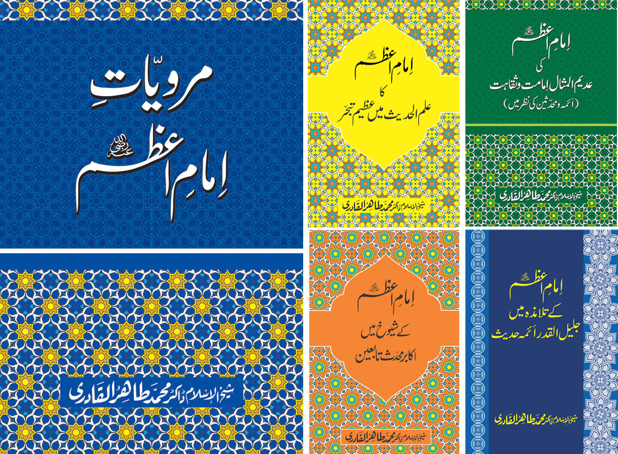 Five books of Dr Tahir-ul-Qadri on life & work of Imam Abu Hanifa (R.A) published