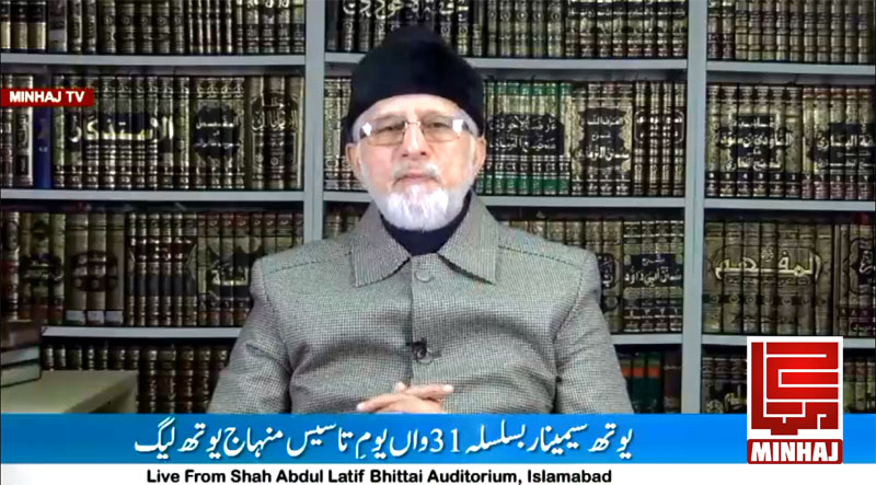 Dr Tahir-ul-Qadri addresses Youth Seminar 'Hay Zindagi Kitab Dosti'