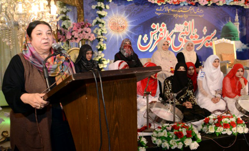 لاہور: منہاج القرآن ویمن لیگ کے زیراہتمام سیرت النبی ﷺ کانفرنس کا انعقاد