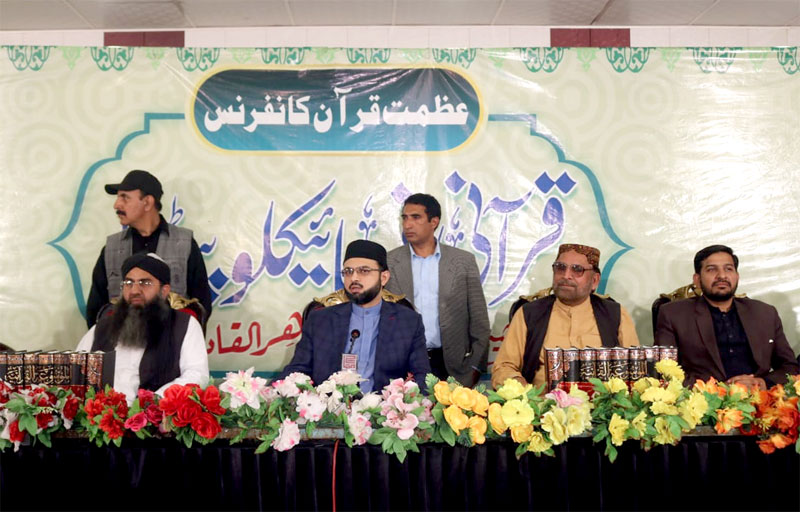 Bahawalnagar: Every word of the Holy Quran is about love, peace & welfare: Dr Hassan Mohi-ud-Din Qadri