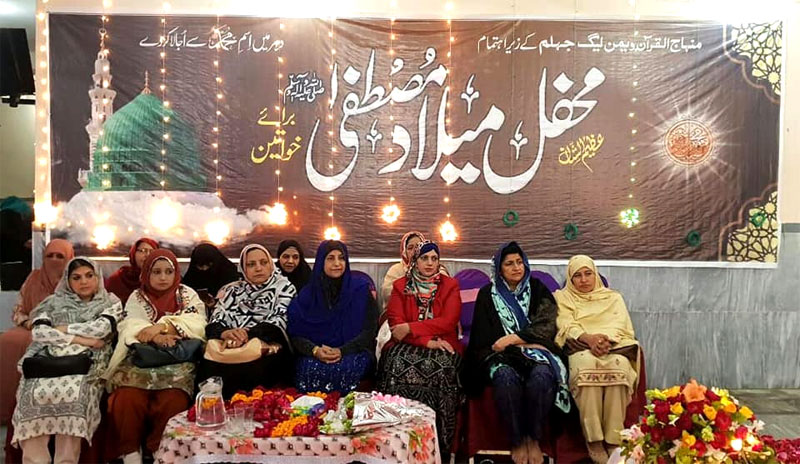 Jhelum: Minhaj-ul-Quran Women League organizes Seerah Conference