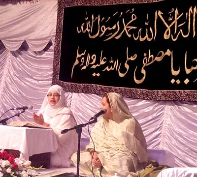 منہاج القرآن ویمن لیگ اسلام آباد کے زیراہتمام محفل میلاد