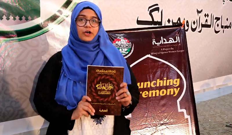 منہاج القرآن ویمن لیگ کے زیراہتمام عرفان الہدایہ ٹریننگ کیمپ شروع