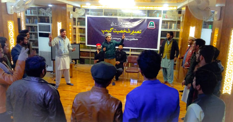 مصطفوی سٹوڈنٹس موومنٹ لاہور کے زیراہتمام ’’تعمیر شخصیت کیمپ‘‘