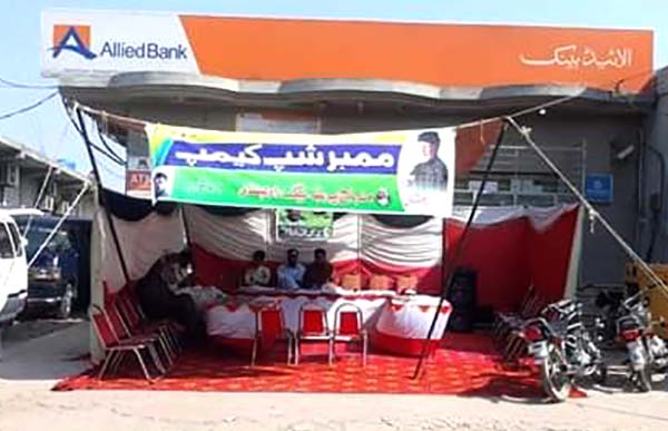 منہاج یوتھ لیگ راولپنڈی کے ممبر سازی کیمپ