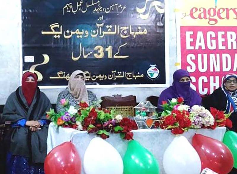 شورکوٹ: منہاج القرآن ویمن لیگ کے 31 ویں یوم تاسیس کی تقریب