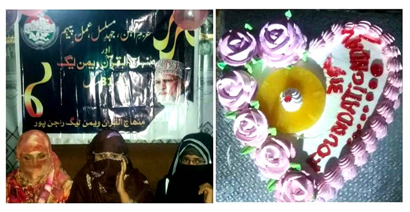 منہاج القرآن ویمن لیگ راجن پور کے زیراہتمام 31 واں یوم تاسیس منایا گیا