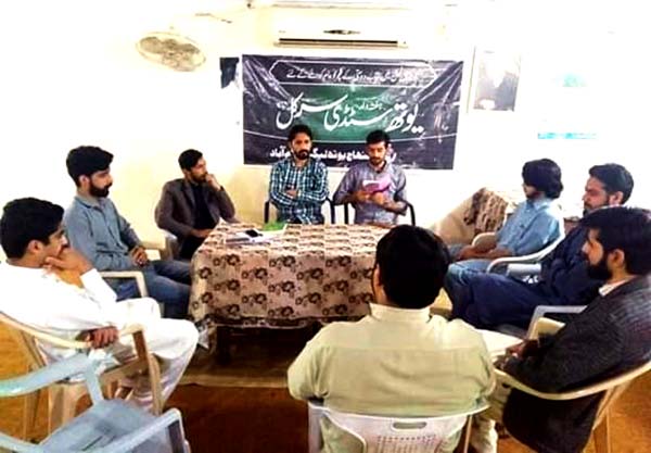 منہاج یوتھ لیگ اسلام آباد کے زیراہتمام یوتھ سٹڈی سرکل کا انعقاد