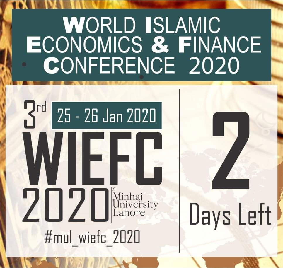 منہاج یونیورسٹی کی عالمی، اسلامی، بینکنگ کانفرنس 25 جنوری کو ہو گی