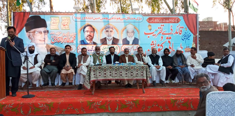 حافظ آباد: تحریک منہاج القرآن کے زیراہتمام قائد ڈے تقریب