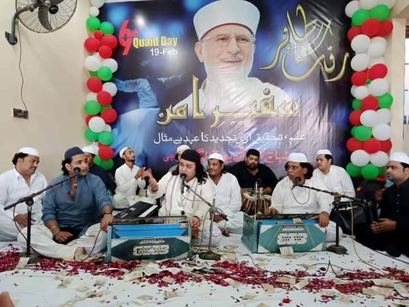 منہاج یوتھ لیگ کراچی کے زیراہتمام محفل سماع  کا انعقاد