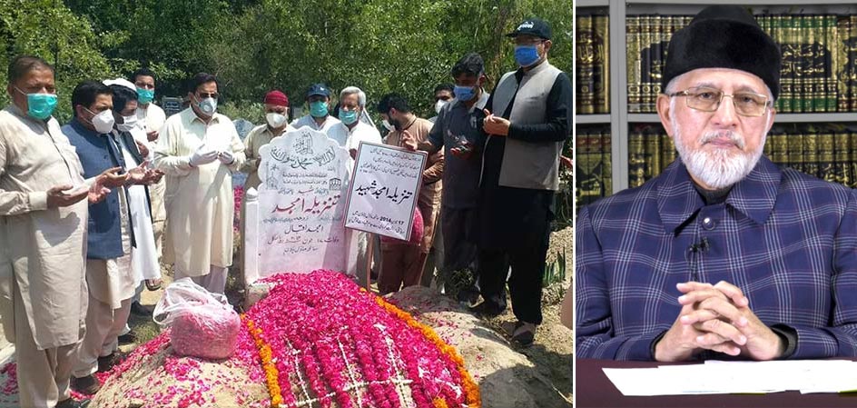 The 6th anniversary of Model Town Massacre observed