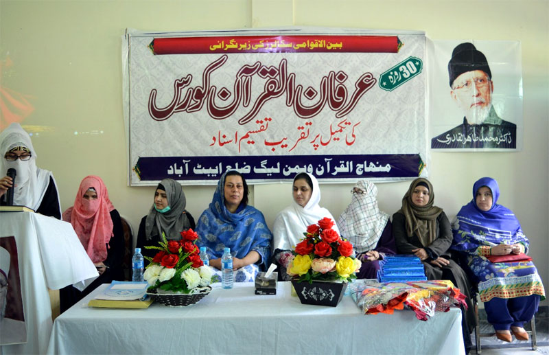 Irfan-ul-Quran course under MWL Abbottabad concluded