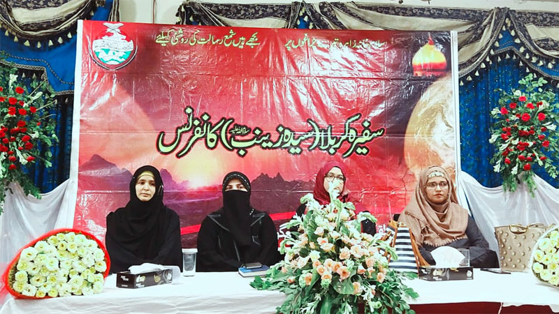 MWL (Gujranwala) holds Sayyida Zaynab (sa) Conference