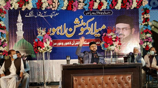 تحریک منہاج القرآن لاہور کے زیراہتمام میلاد کنونشن کا انعقاد