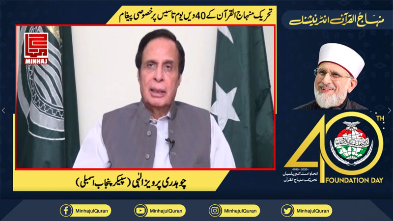Message of Chaudhry Pervez Elahi on foundation day of MQI