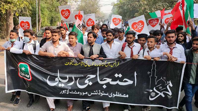 لاہور: ایم ایس ایم کے زیراہتمام گستاخانہ خاکوں کی اشاعت کے خلاف احتجاجی ریلی