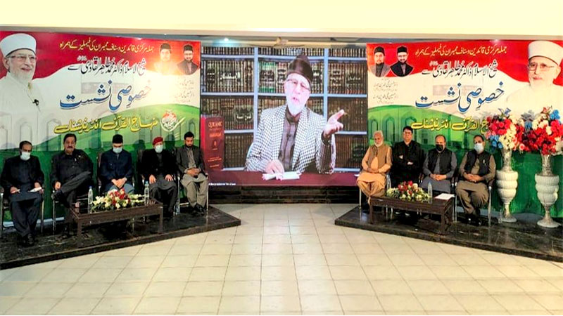 Dr Tahir-ul-Qadri holds a special sitting with families of central leaders, officeholders of MQI