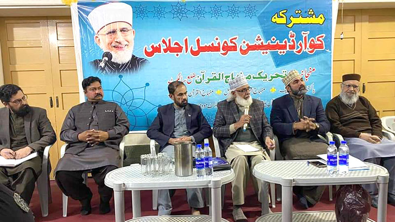 منہاج القرآن سیالکوٹ کی کوارڈینیشن کونسل کا اجلاس