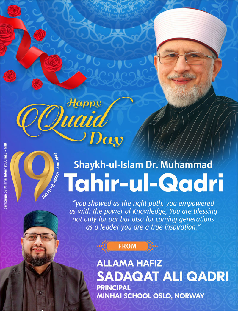 Happy Quaid Day 2021 By Allama Hafiz Sadaqat Ali Qadri