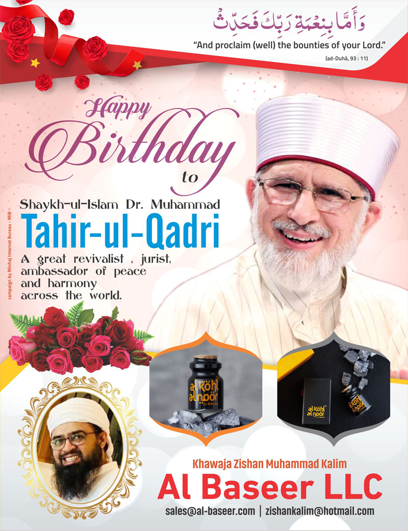 Happy Quaid Day 2021 By Al-Baseer LLC