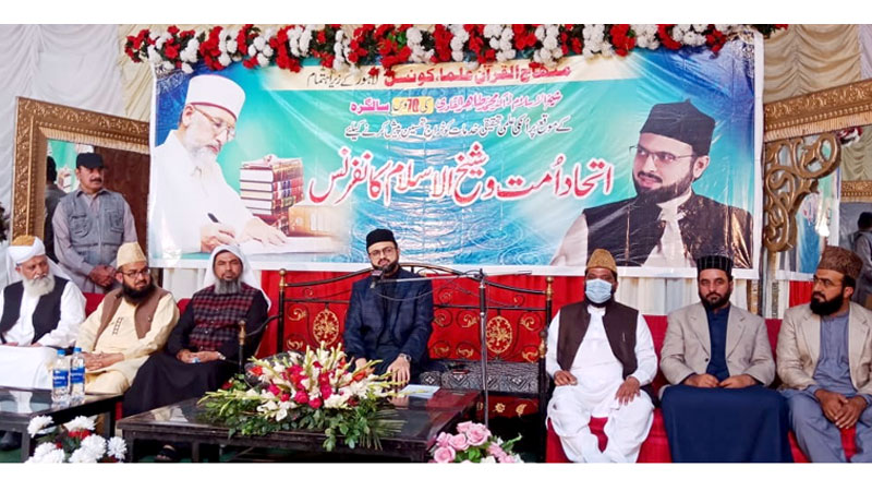 لاہور: منہاج القرآن علماء کونسل کے زیراہتمام ''اتحاد امت و شیخ الاسلام کانفرنس''